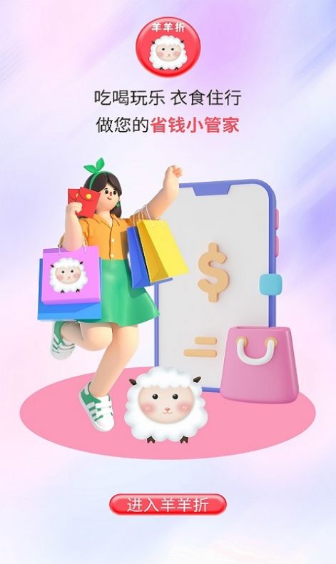 Yangyangzhe app