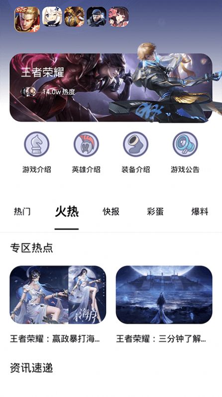 探玩盒子app