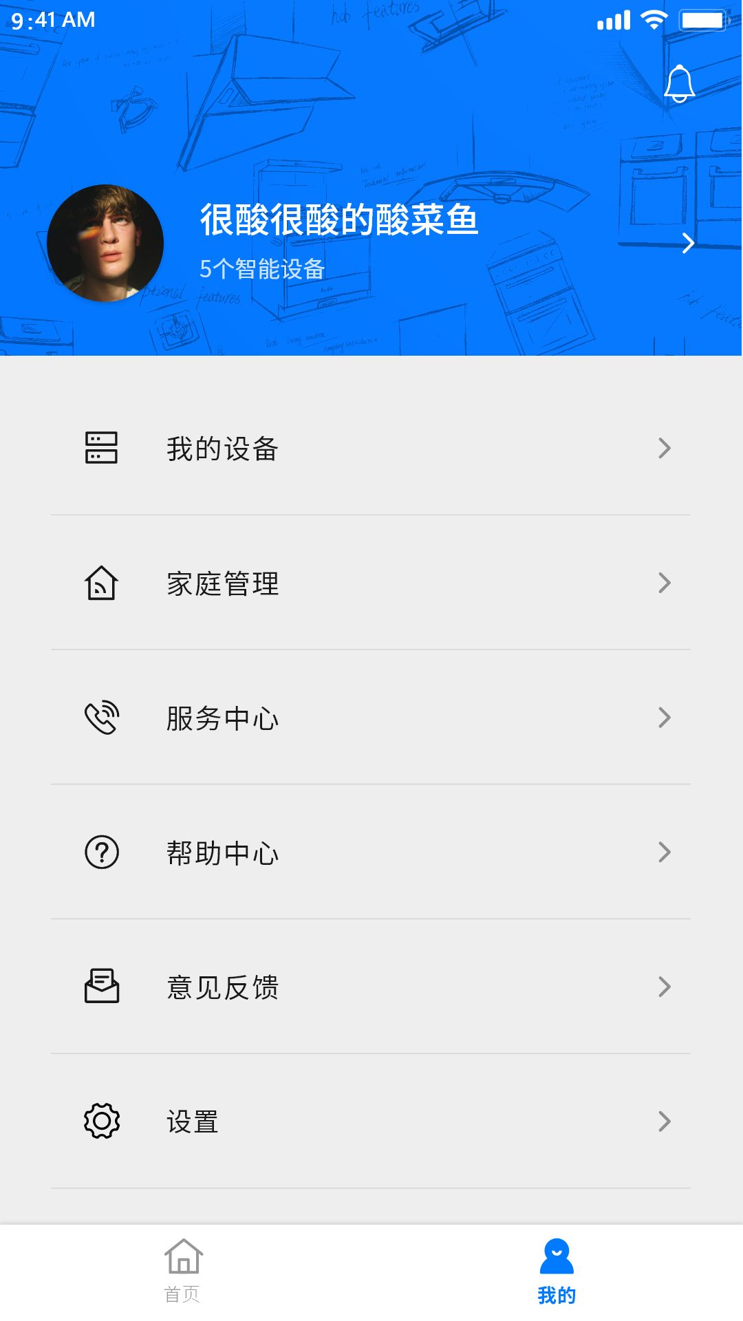 Arda爱厨房app