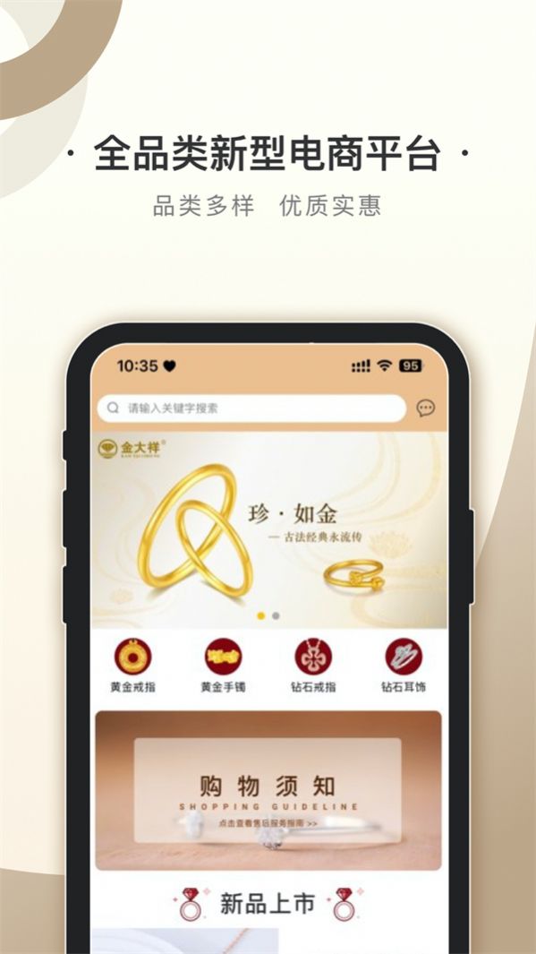 宝联平台app