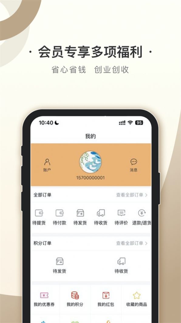 宝联平台app