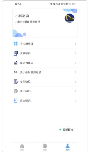 小松融资租赁app