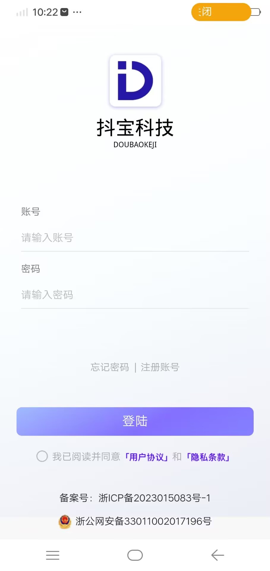 Doubao technology app