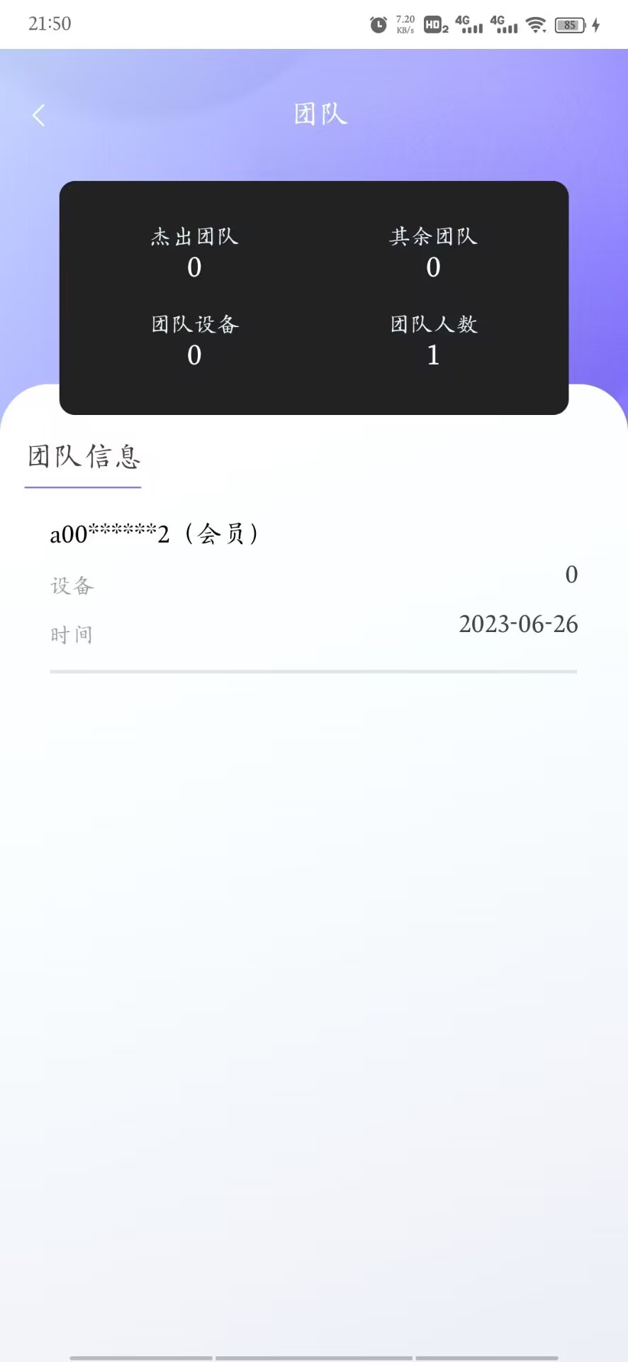 Doubao technology app