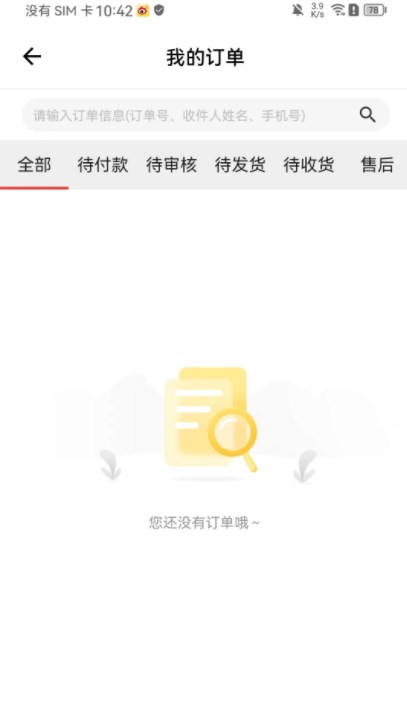 艾约家方app