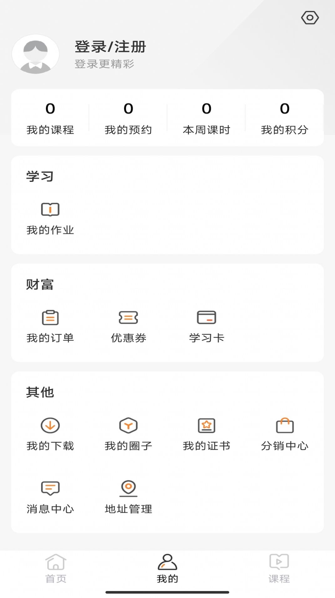 墨梓在线app