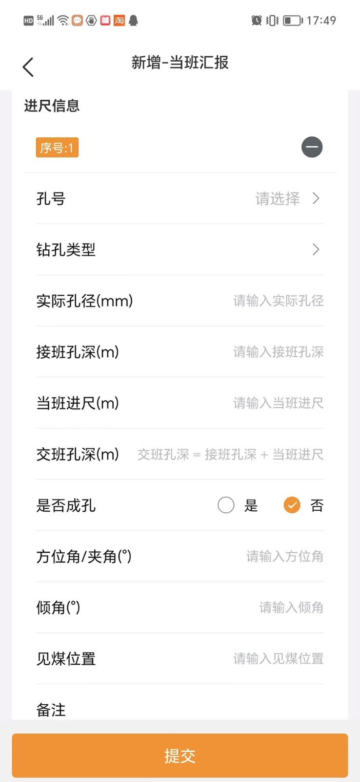 蚯蚓钻孔app