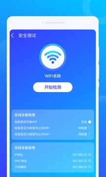 Приложение скорости Wi-Fi Smart Housekeeper