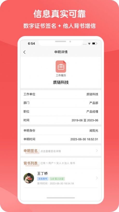 不猜令app