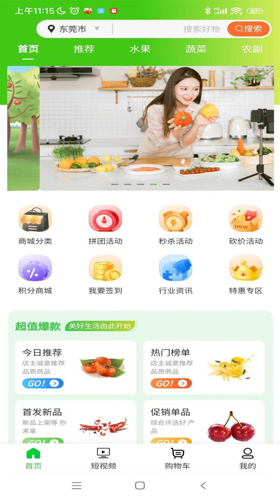 农百穗app