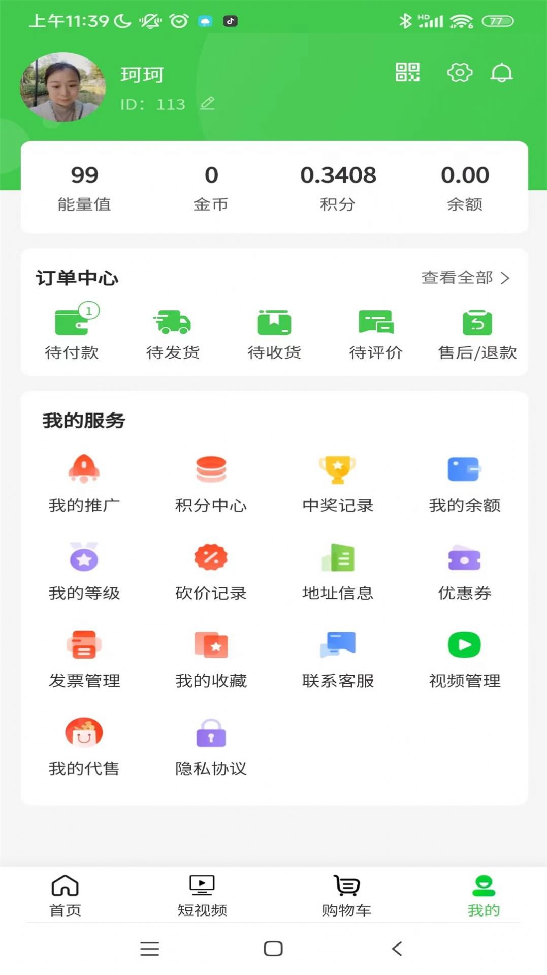 农百穗app