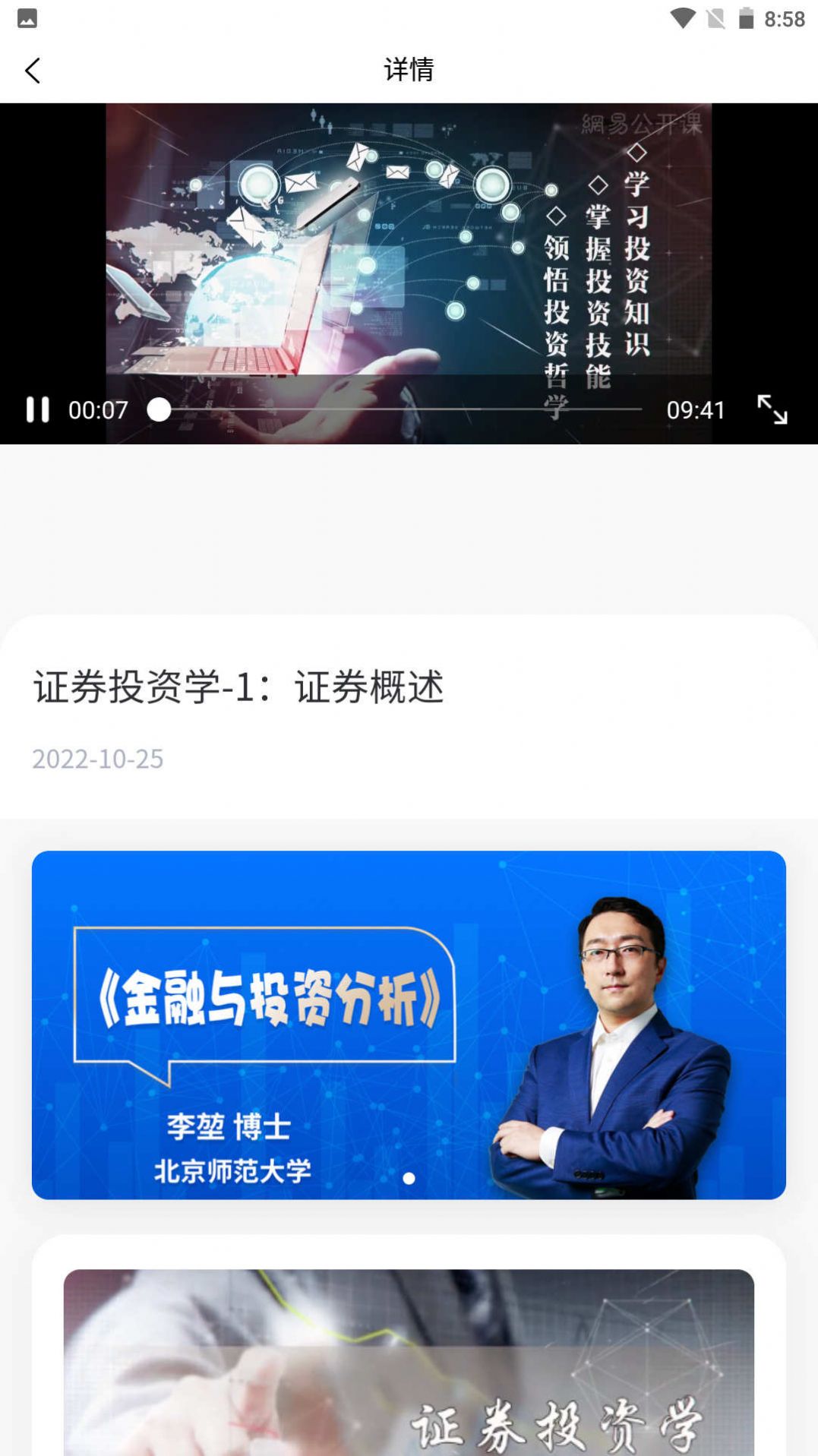 丰财学习中心app