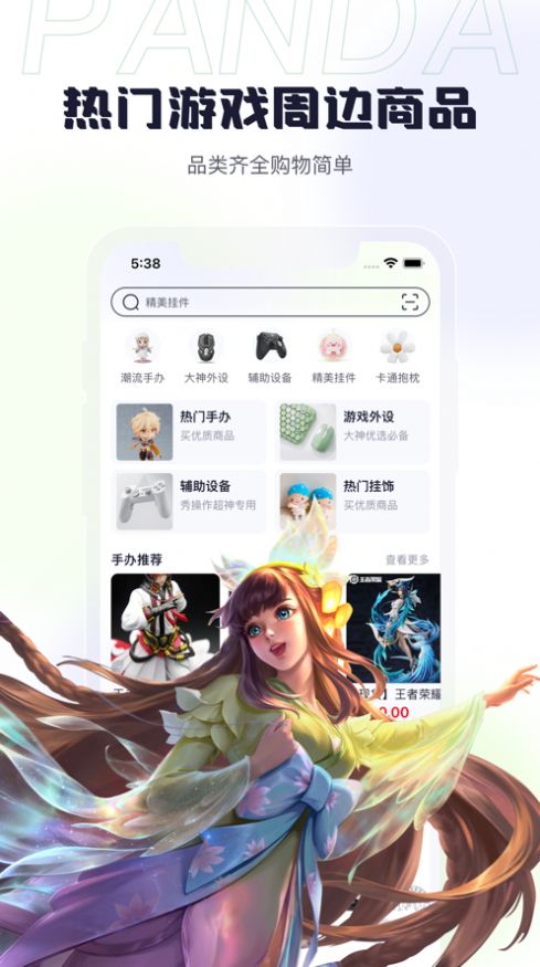 熊猫趣租app