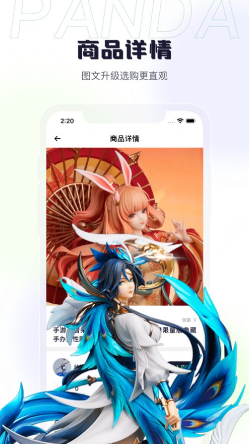 熊猫趣租app