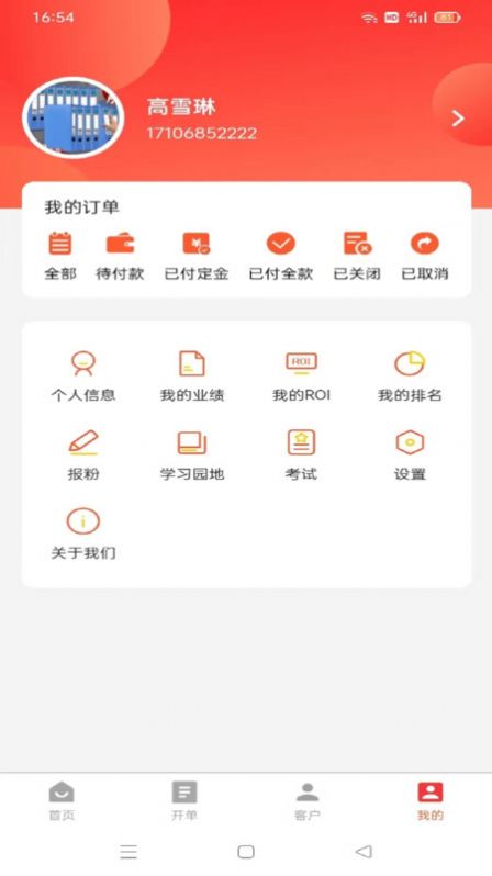 优选品商贸app