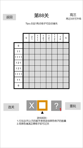 숫자로 그림 짜기 중국어 버전