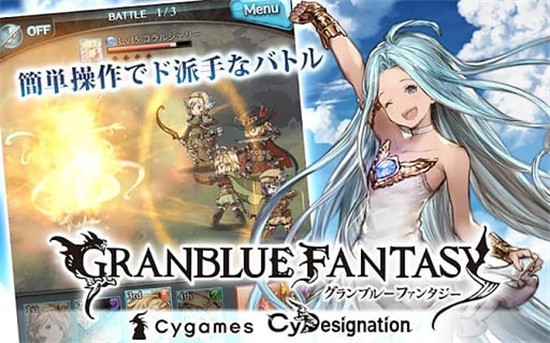 Granblue Fantasy International Edition