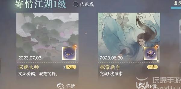 Strategy for the location of Ni Shui Han mobile game Yu He Zhu Hua