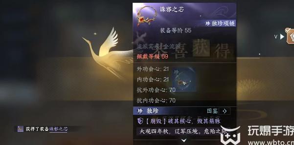 How to get the core of Zhuxie in Ni Shuihan mobile game