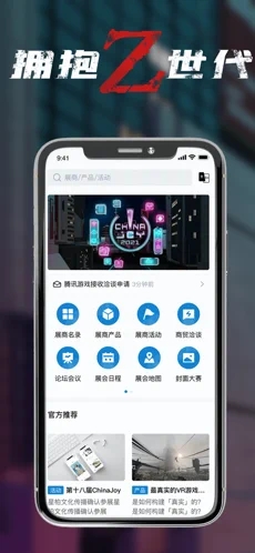 chinajoy2023直播APP