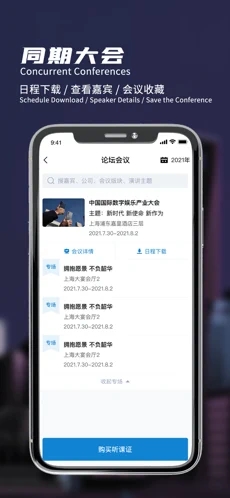 chinajoy2023直播APP