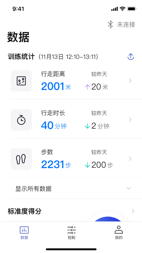 远也运动app