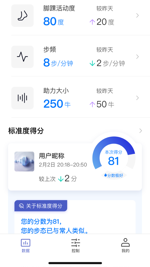 远也运动app