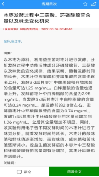 小晨投稿app免费