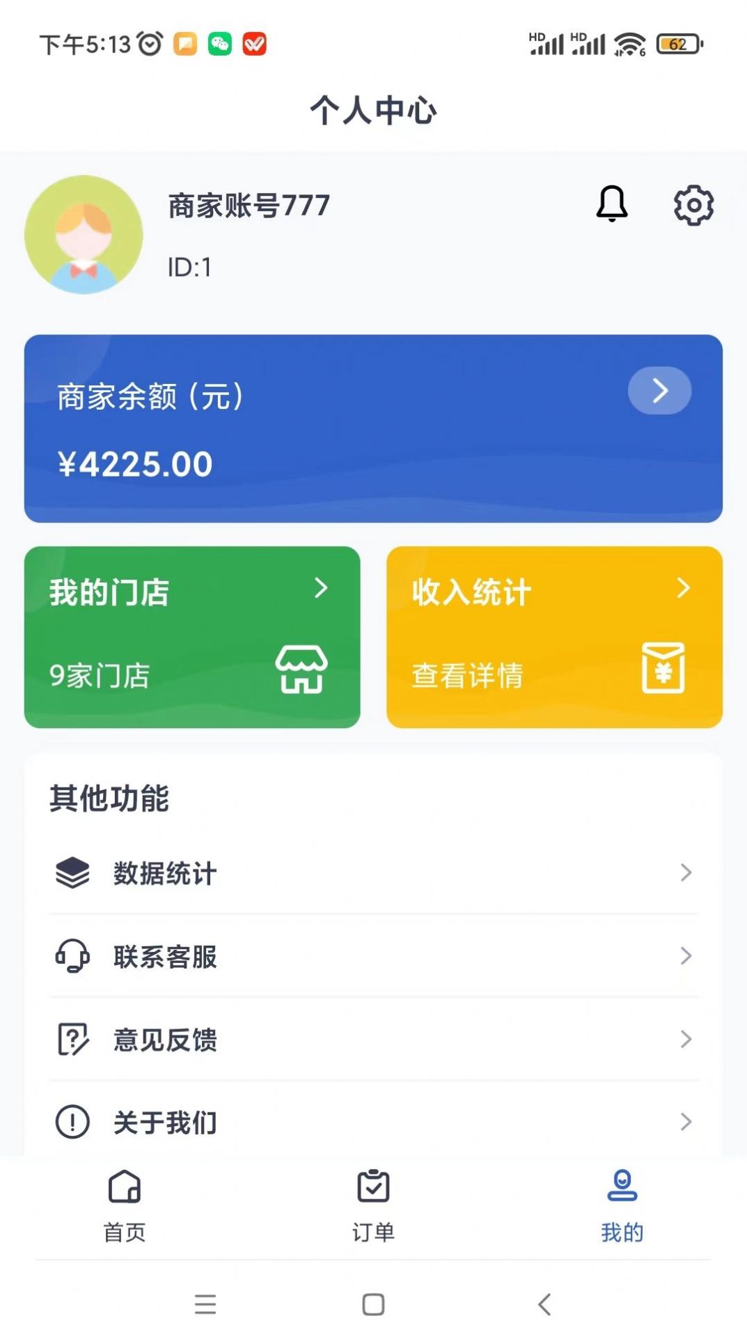 Mayouji merchant app