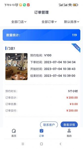 Mayouji merchant app