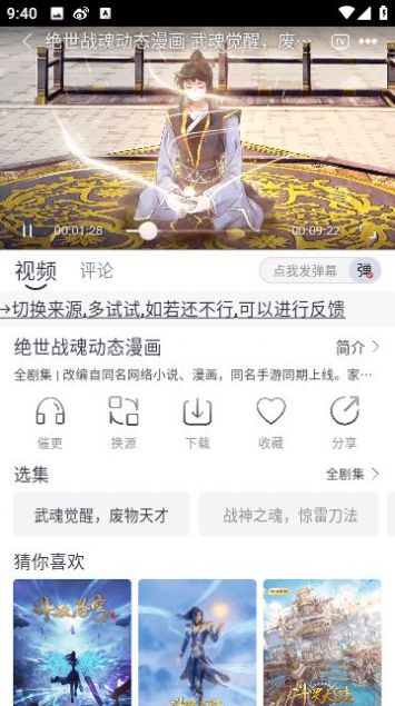 极兔影视app