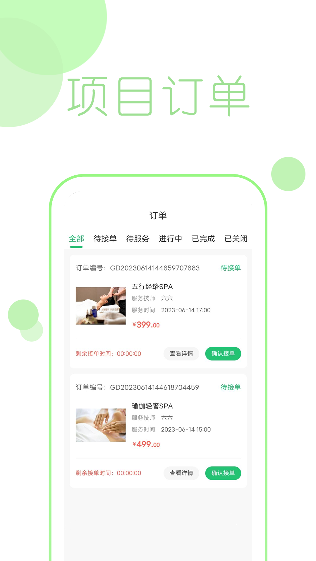 Yuyue home technician app