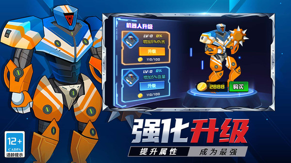 Transform into a big mecha game