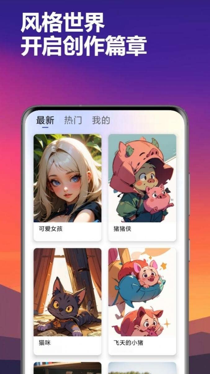 智答大师app