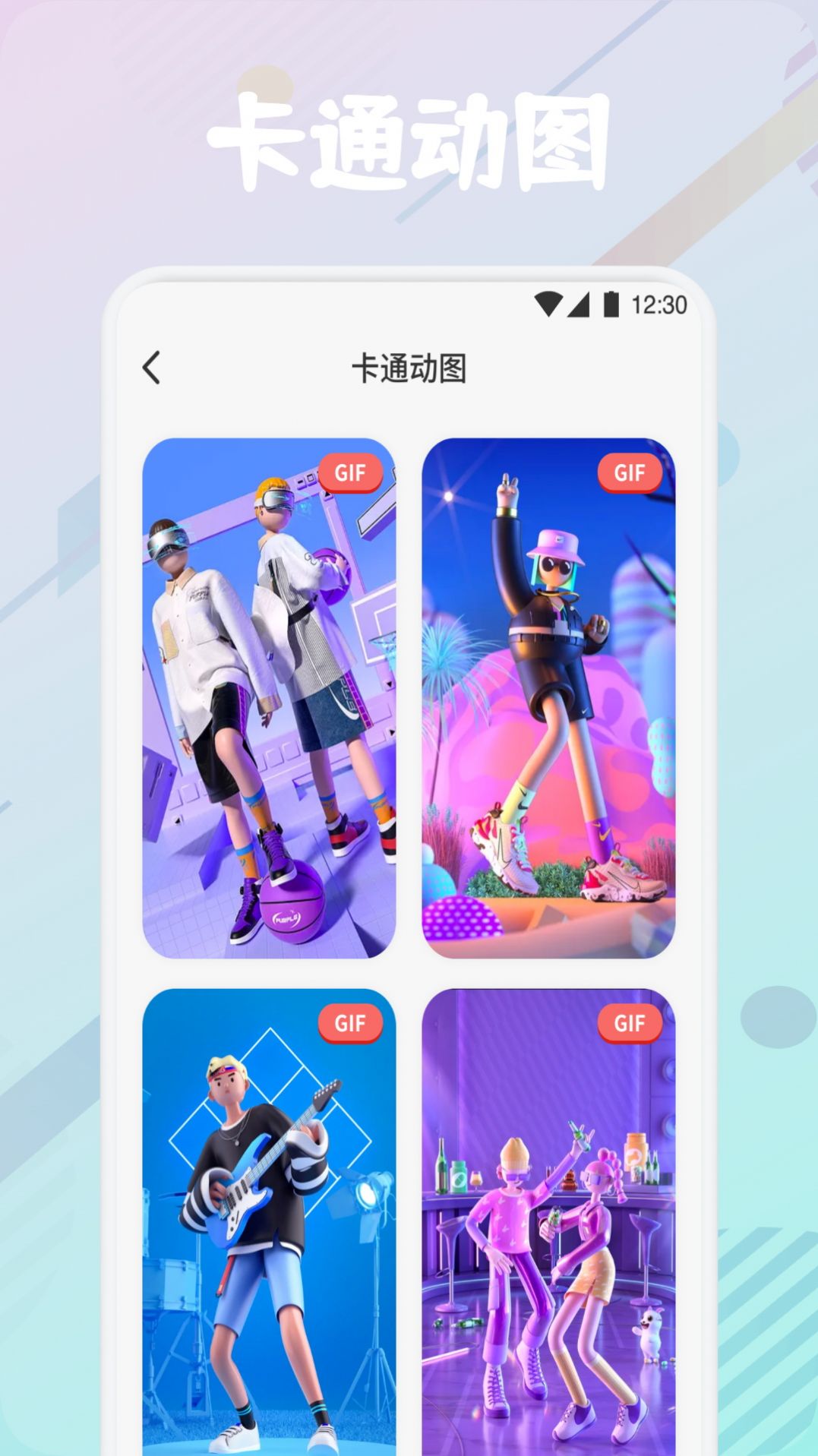 疯狂图库app