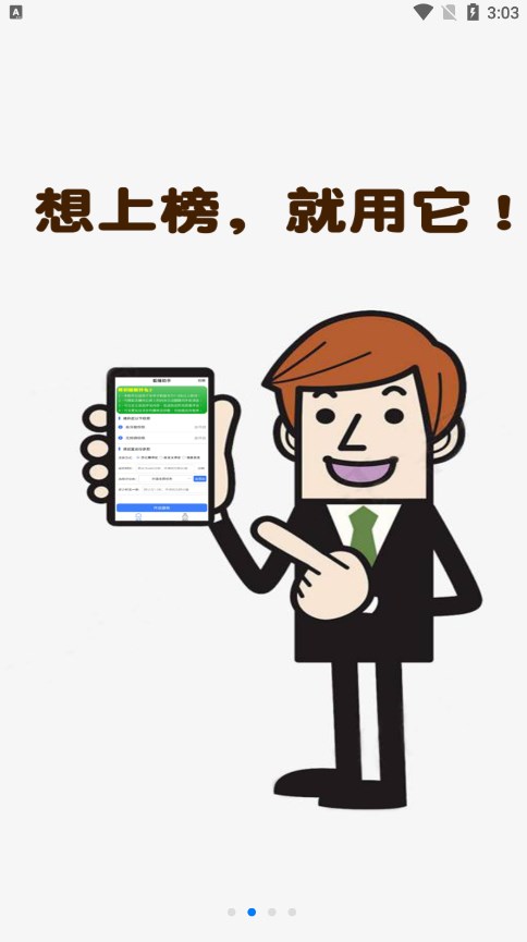 看播助手app