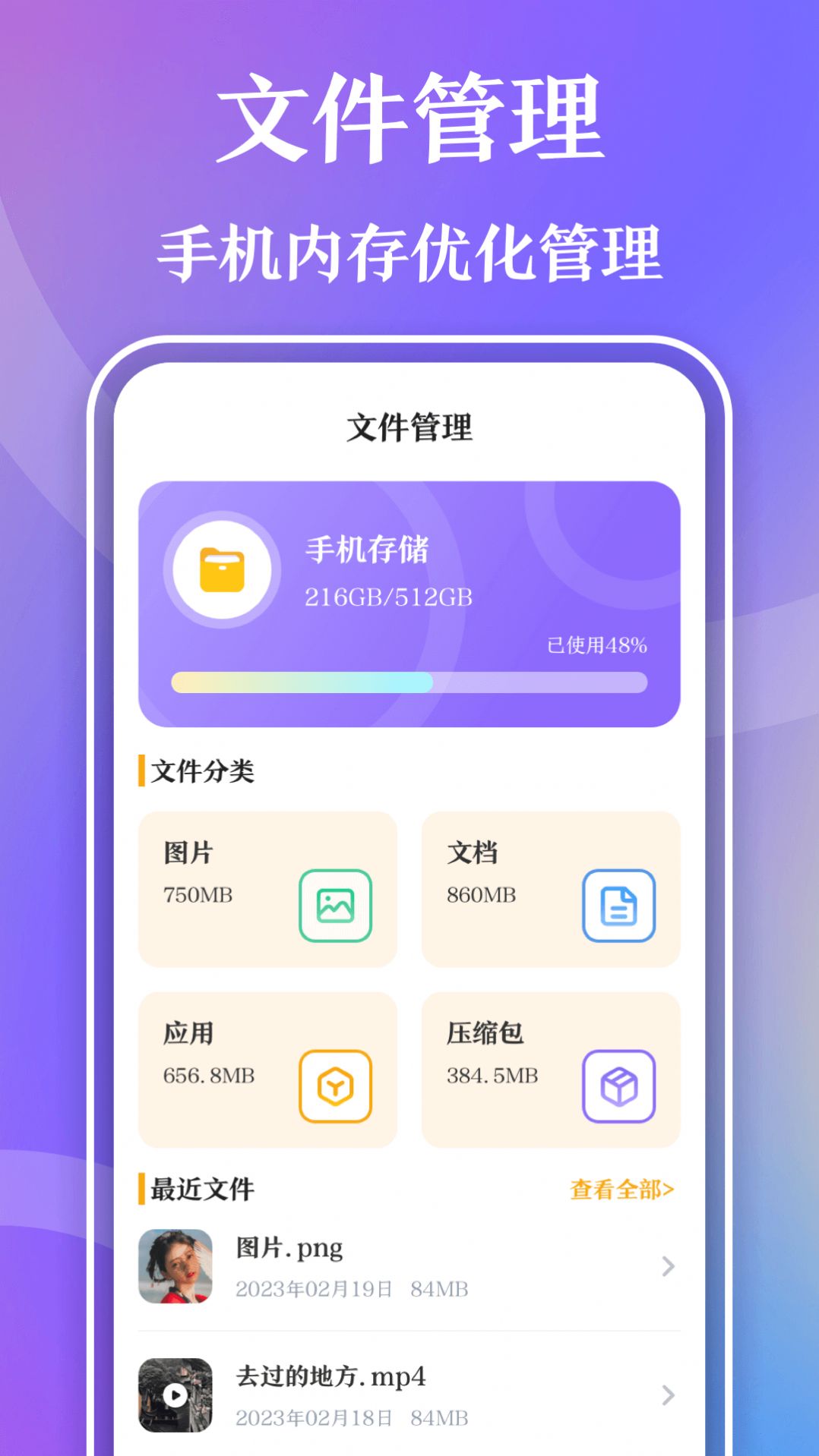 超游视频播放器app