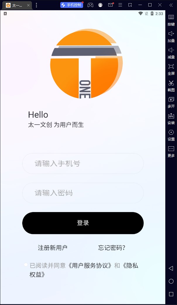 太一文创app