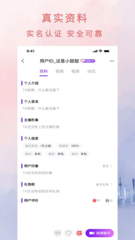 灵秀app