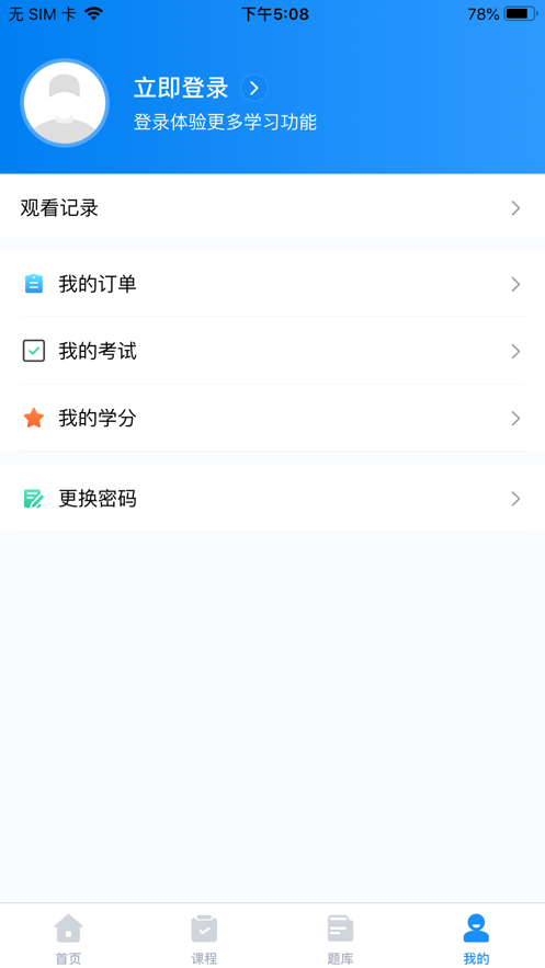 Guizhou pharmacist continuing education app