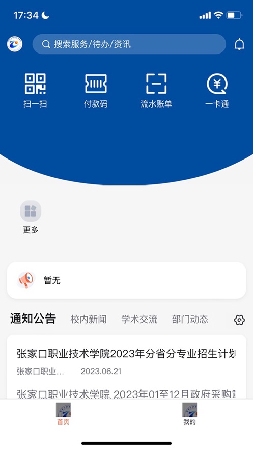 Zhangzhi app on the cloud