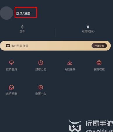 How to register an account in 囧dimensional yuan