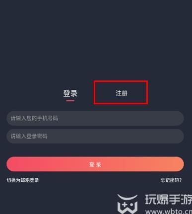 How to register an account in 囧dimensional yuan