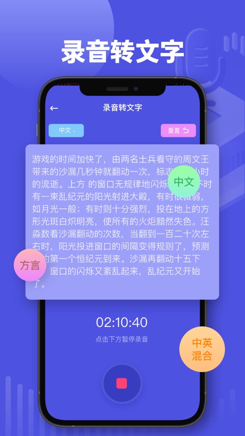 木歌錄音轉文字助手app