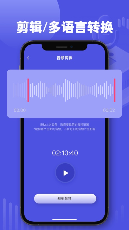 木歌錄音轉文字助手app