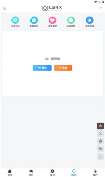 七凉社区app