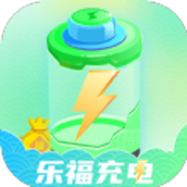 乐福充电app