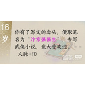 Detailed guide on how to obtain the booklet of Ni Shui Han mobile game Hun Jiang Hu