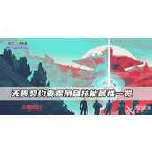 无畏契约夜露角色技能属性一览