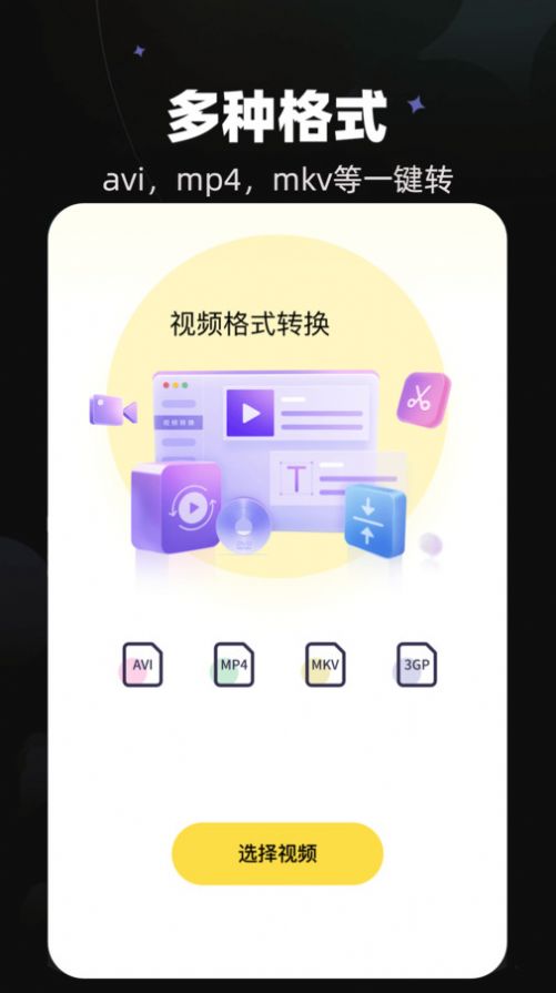 天马视频大师app